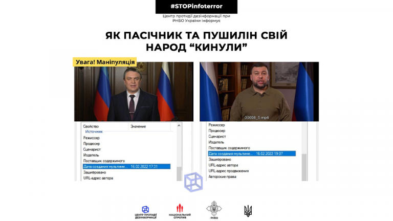 Як Пасічник та Пушилін свій народ “кинули”