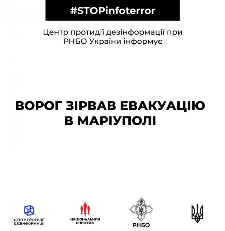Ворог зірвав евакуацію в Маріуполі
