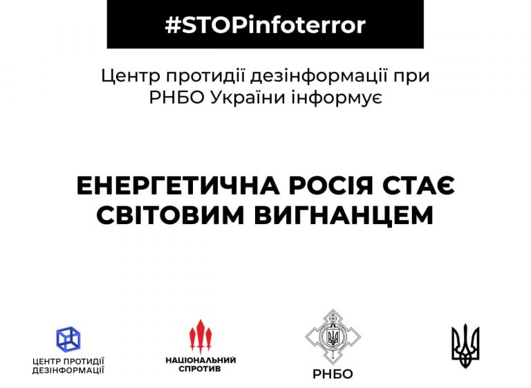 росія в світовій ізоляції