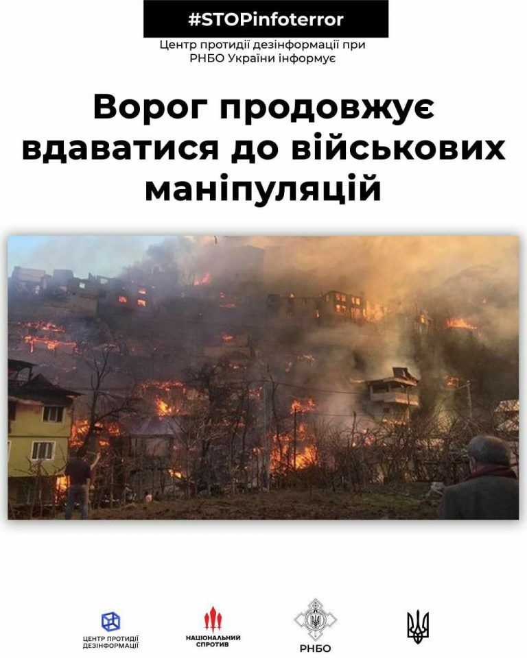 Ворог продовжує вдаватися до військових маніпуляцій