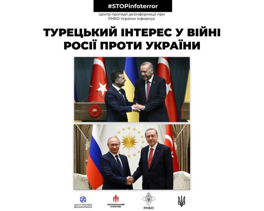 Турецький інтерес у війні росії проти України