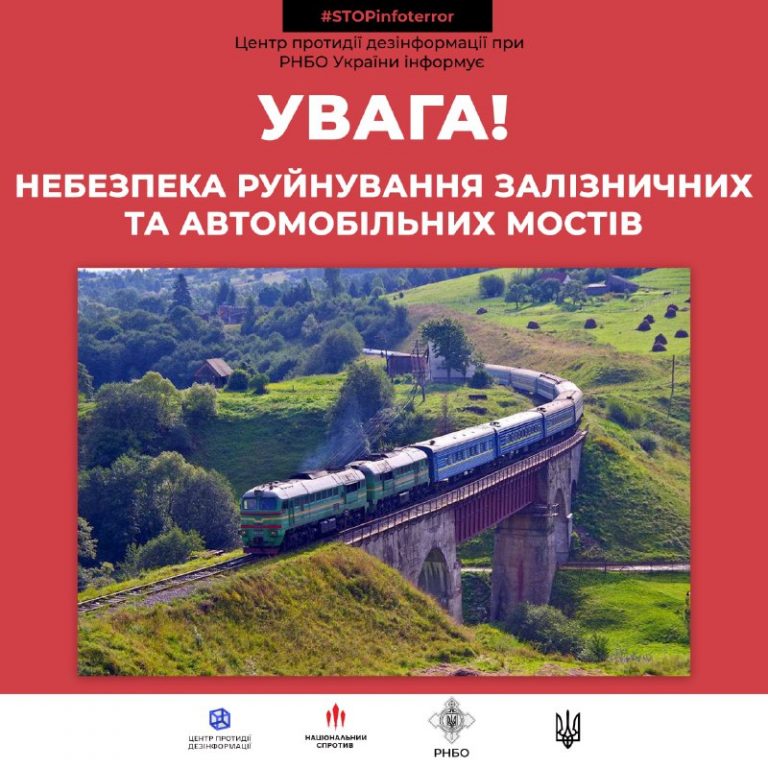 Окупант може планувати обстріл залізничної інфраструктури західних регіонів України