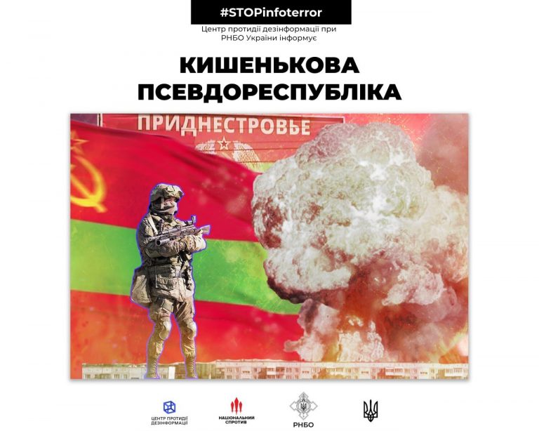 Хроніки замороженого конфлікту