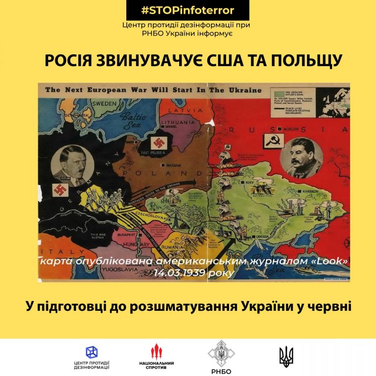 Дезінформаційні тези міністерства оборони рф щодо ситуації в Україні