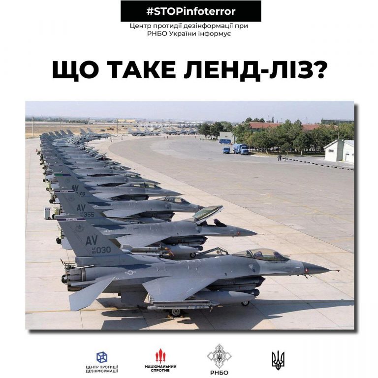Як саме працює ленд-ліз
