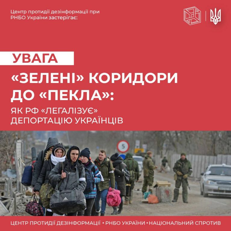 Як рф “легалізує” депортацію українців