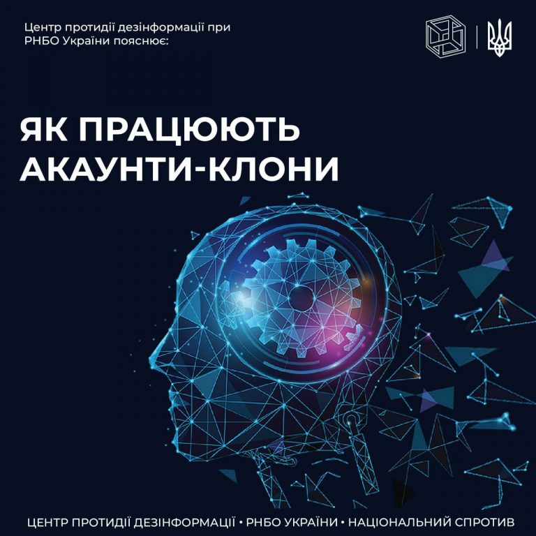 ЦПД пояснює як працює механізм «дублювання акаунтів»
