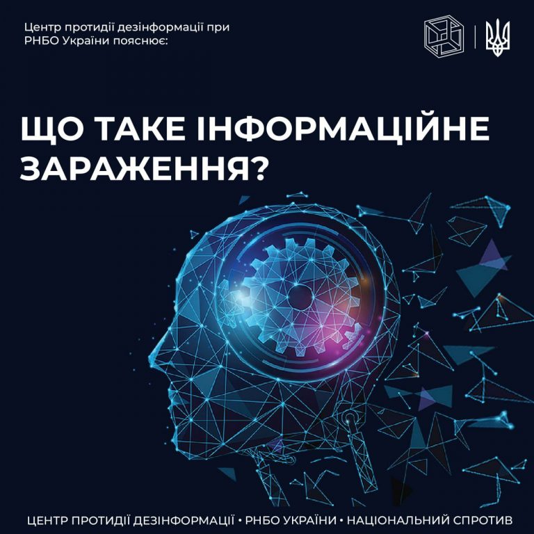 ЦПД пояснює як працює механізм «зараження»