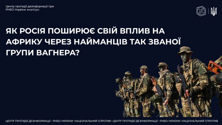 Причини та наслідки посилення присутності росії в Африці