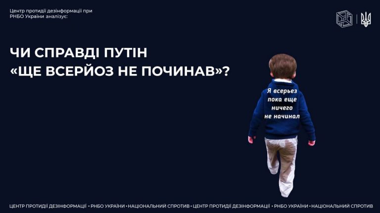 Підстави для бравади путіна «ми за великим рахунком всерйоз ще поки нічого не починали»