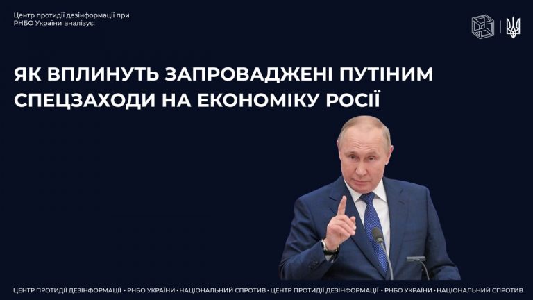 Причини та наслідки переведення економіки рф на військові рейки