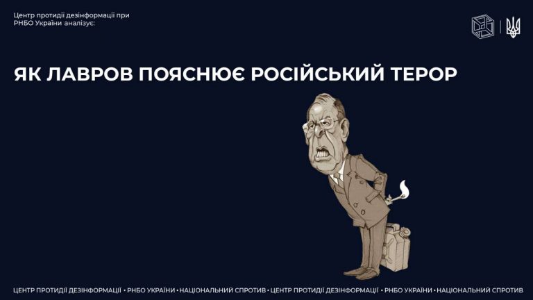 Як лавров пояснює російський терор