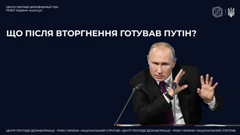 Справжні цілі вторгнення росії в Україну