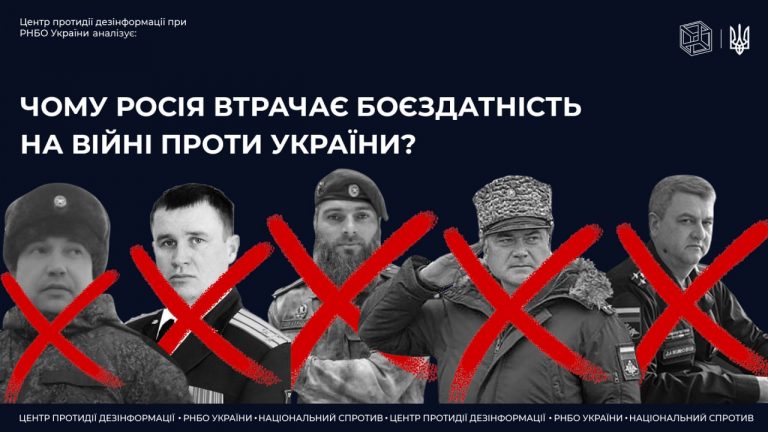росія втрачає боєздатність у війні проти України