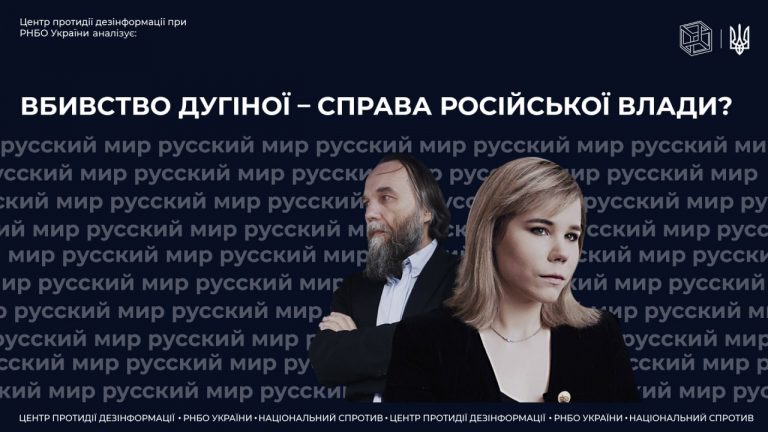 Як російська влада використала дугіну у війні проти України