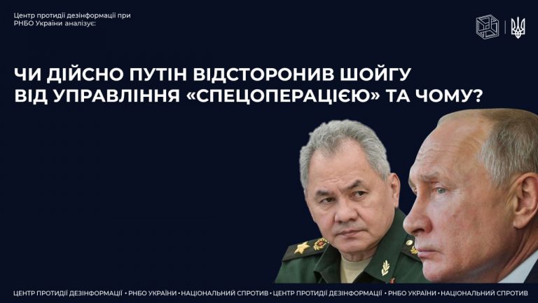 Причини ймовірного відсторонення від реального керівництва міністра оборони рф с.шойгу
