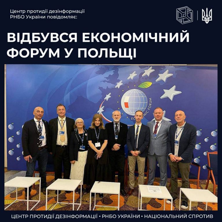 Відбувся економічний форум у Польщі