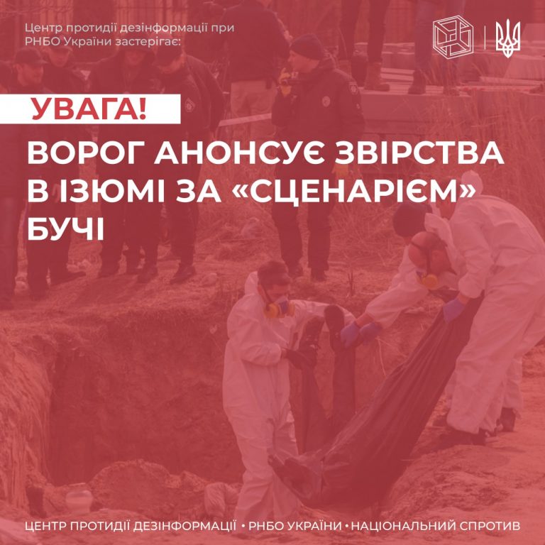 Ворог анонсує звірства за “сценарієм” Бучі