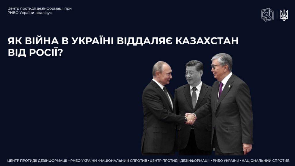 Як війна в Україні віддаляє Казахстан від росії