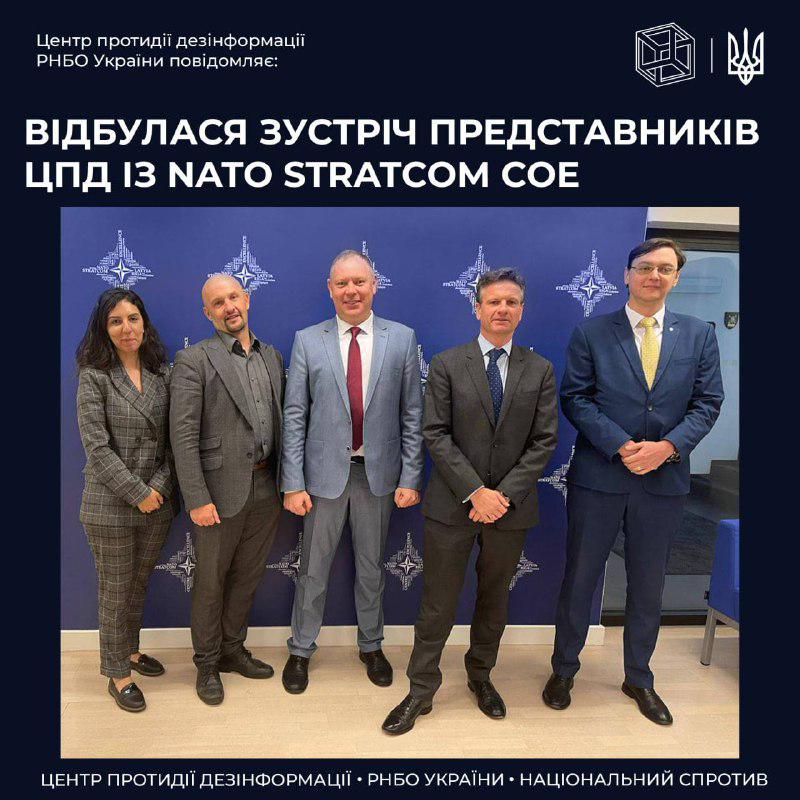 Відбулася зустріч представників Центру протидії дезінформації робочого органу Ради національної безпеки і оборони України із NATO Stratcom COE