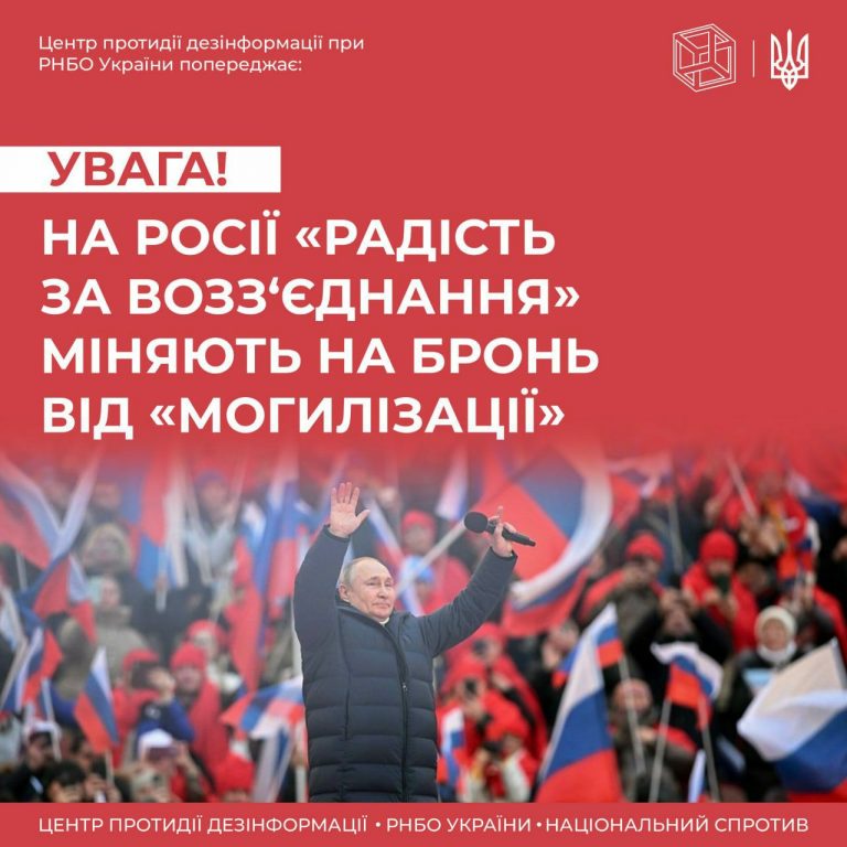  Ворог намагається створити медійну «картинку» прихильності населення рф щодо «приєднання» анексованих українських територій