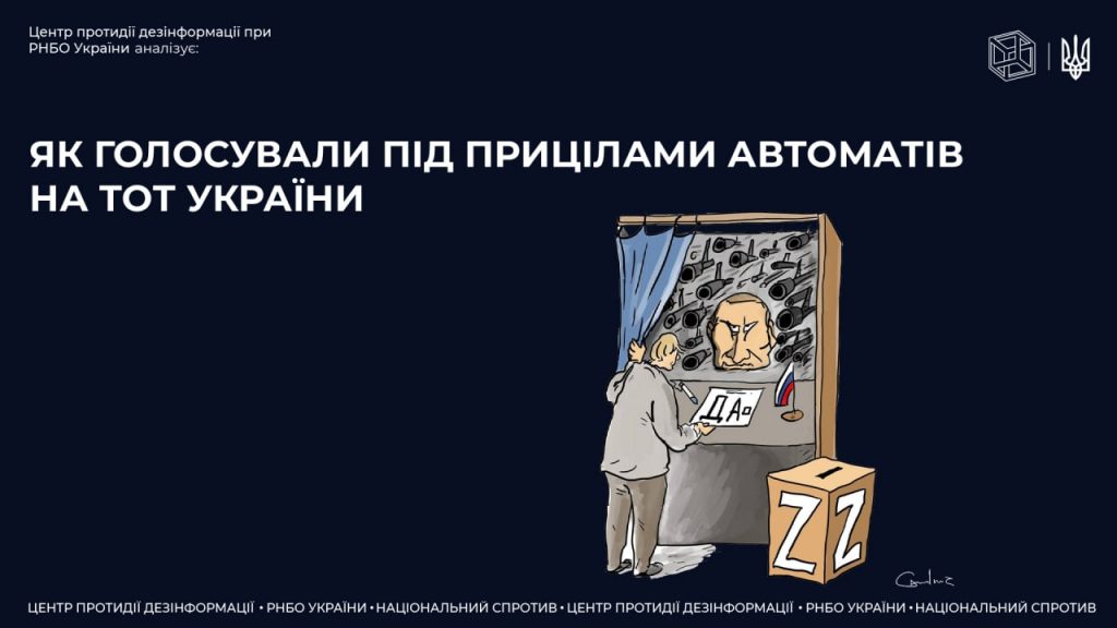 Як голосували під прицілами автоматів на ТОТ України