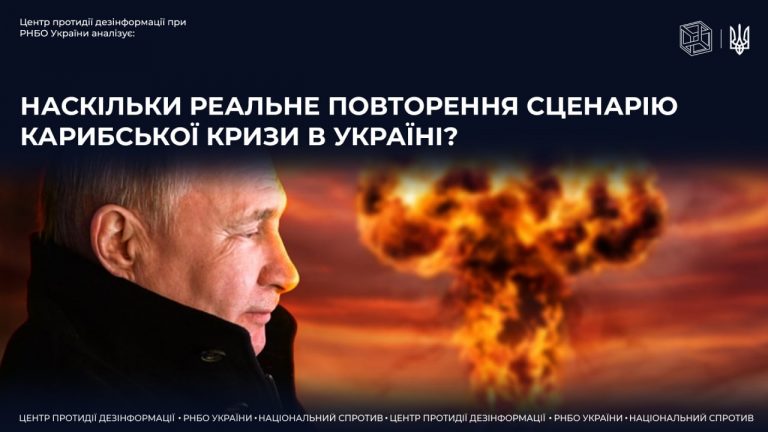Карибська криза 2.0: фарс чи реальна загроза рф