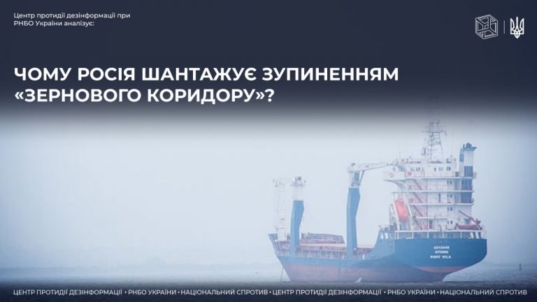 росія шантажує зупиненням “зернового  коридору”