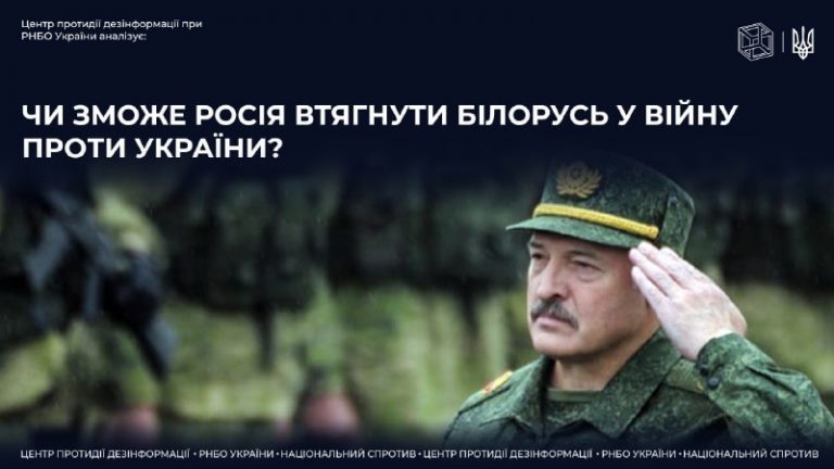 Чи піде лукашенко неприхованою війною на Україну