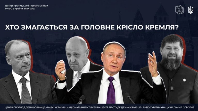 Хто змагається за головне крісло рф