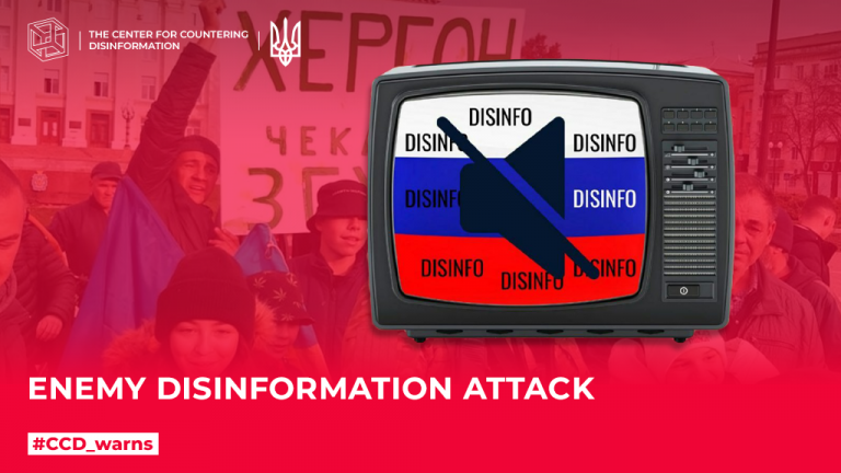 Enemy disinformation attack