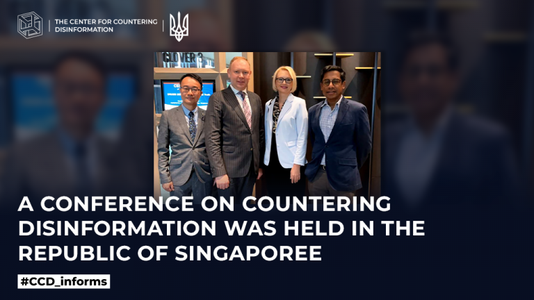 A conference on countering disinformation was held in the Republic of Singapore