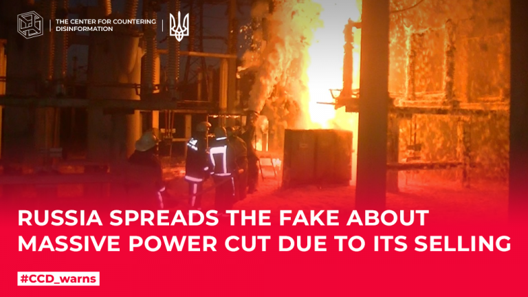 Russia spreads the fake about massive power cut due to its selling