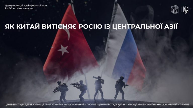Як Китай витісняє росію з Центральної Азії