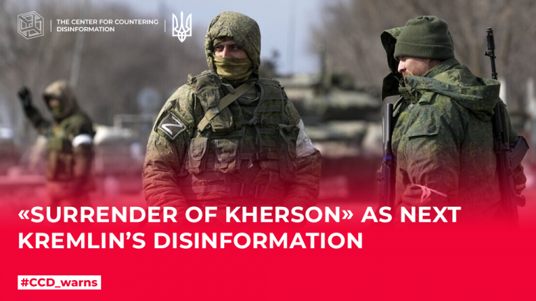 «Surrender of Kherson» as next kremlin’s disinformation