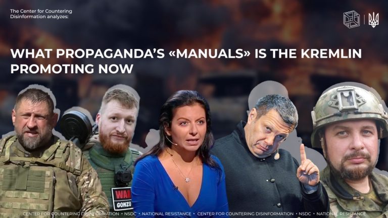 What propaganda’s «manuals» is the kremlin promoting now