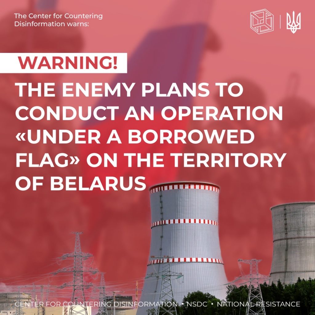 <strong>The enemy plans to conduct an operation «under a borrowed flag» on the territory of Belarus </strong>