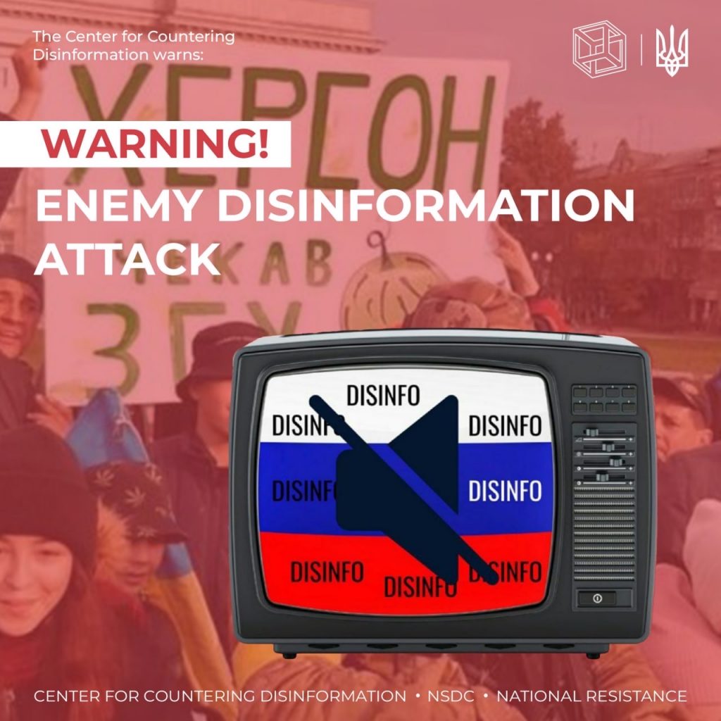 <strong>Enemy disinformation attack</strong>