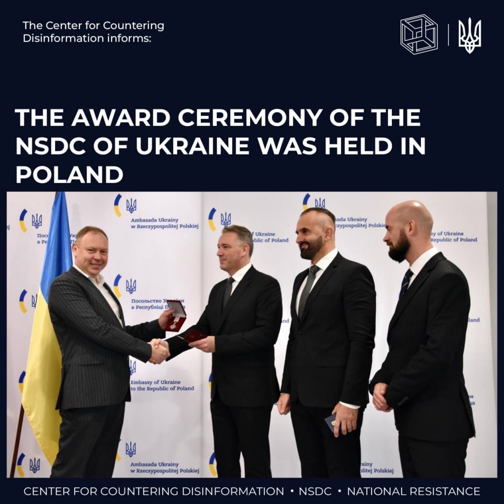 <strong>The award ceremony of the NSDC of Ukraine was held in Poland</strong>