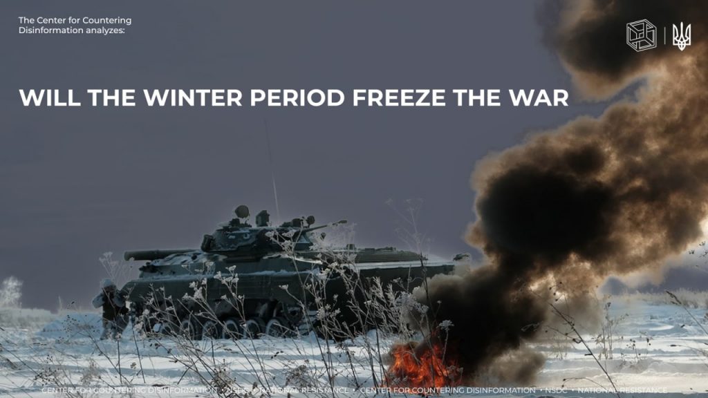 Will the winter period freeze the war