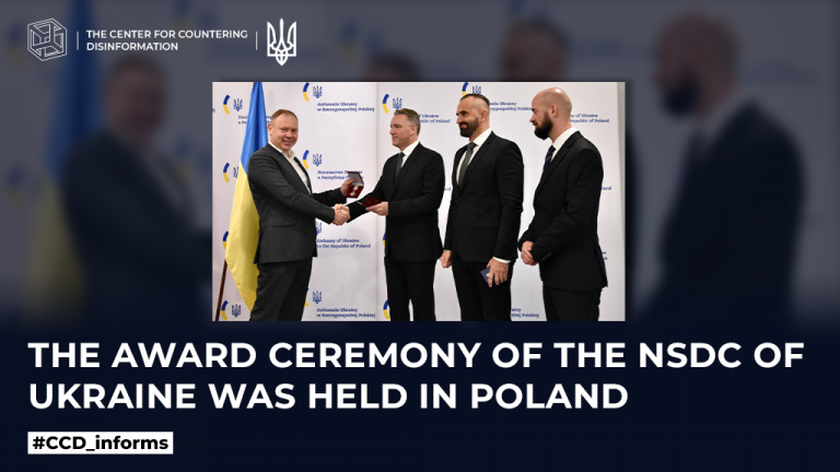 The award ceremony of the NSDC of Ukraine was held in Poland