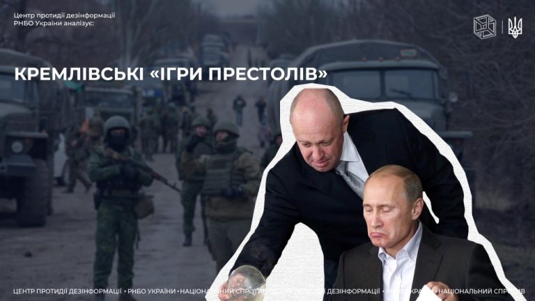 Кремлівські «ігри престолів»