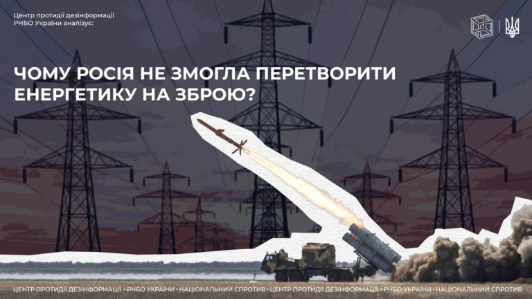 Чому росія не змогла перетворити енергетику на зброю