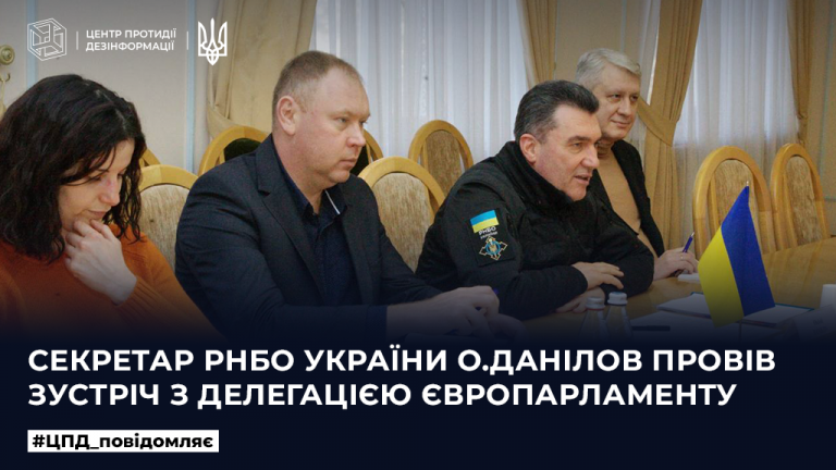 Зустріч із делегацією Європейського парламенту