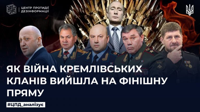 Як війна кремлівський кланів вийшла на фінішну пряму