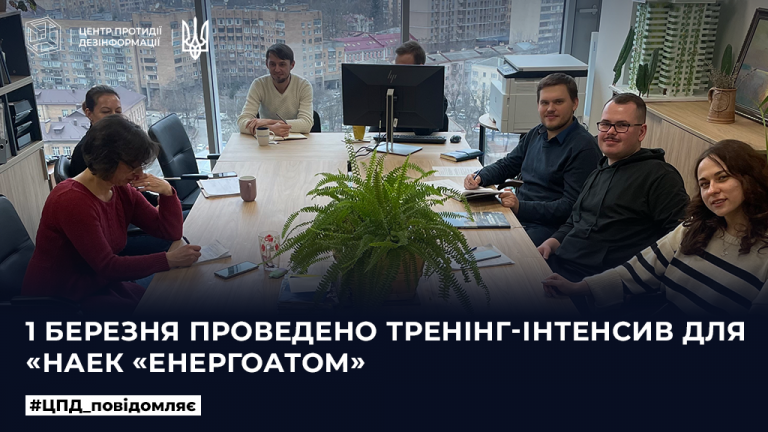 1 березня проведено тренінг-інтенсив для «НАЕК «Енергоатом»