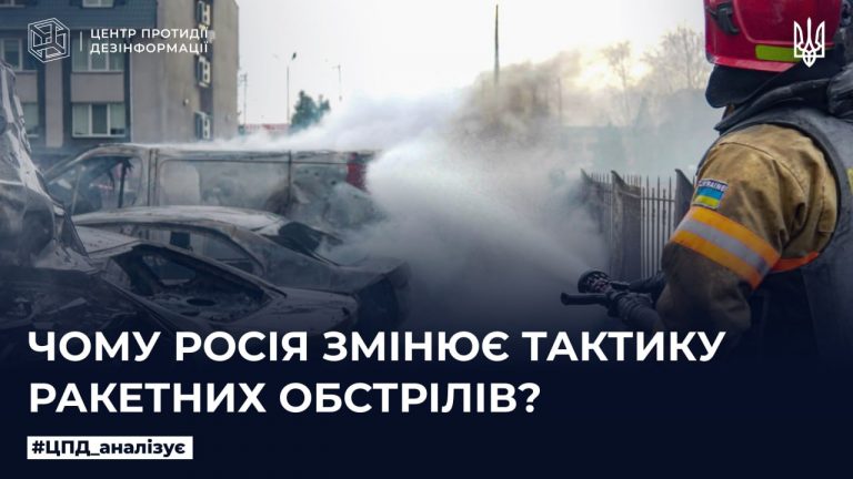 Чому росія змінює тактику ракетних обстрілів