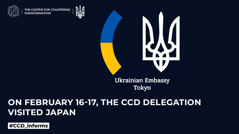 On February 16-17, the CCD delegation visited Japan