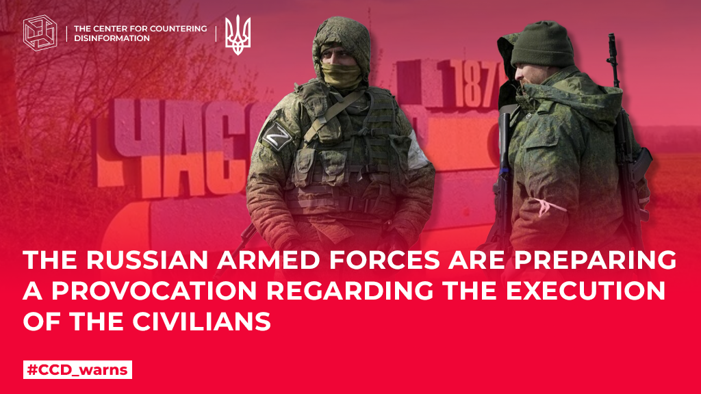 The russian armed forces are preparing a provocation regarding the execution of the civilians