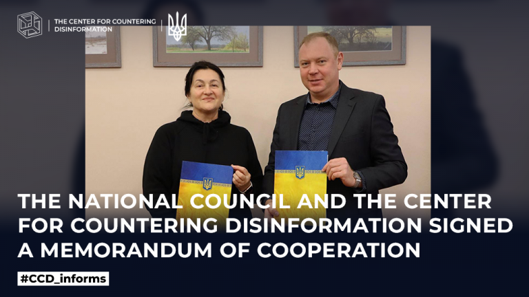 The National Council and the Center for Countering Disinformation signed a memorandum of cooperation